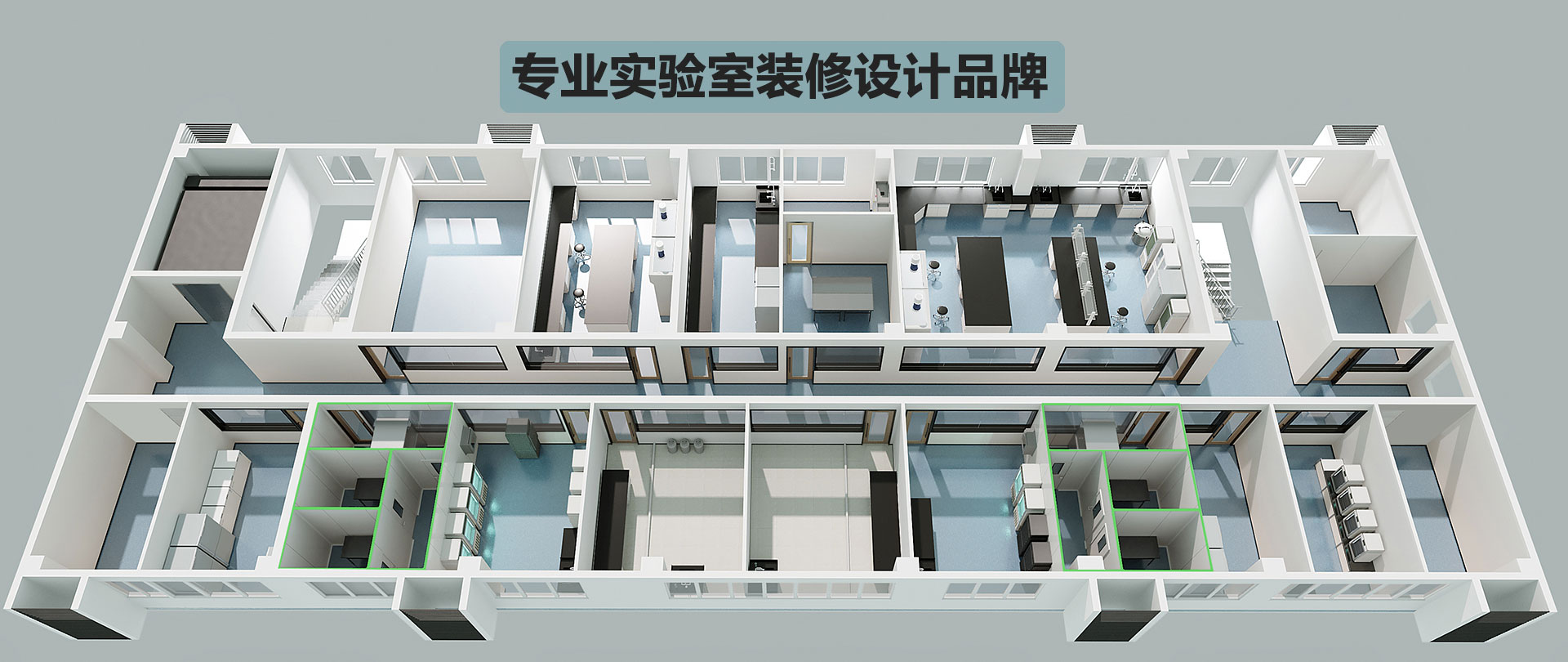 yp街机电子-专业实验室装修设计公司